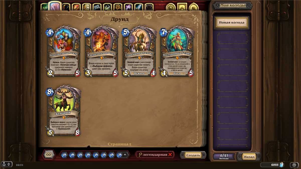 Venda de conta de jogo Hearthstone